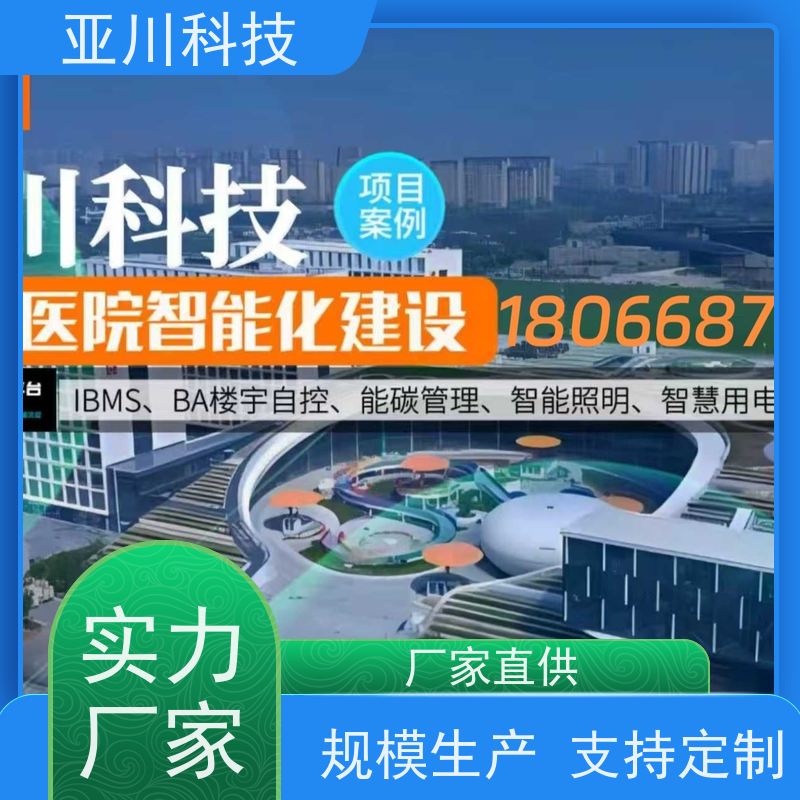 山东IBMS智能化集成系统3D可视化领导驾驶舱提高工作效率，节约运行成本