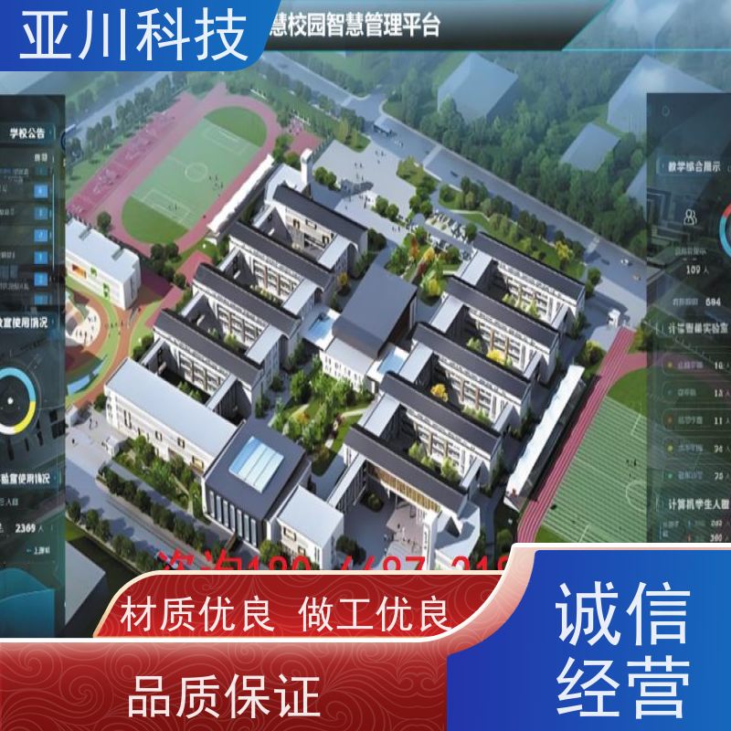 成都IBMS集成管理系统移动端应用减少运营成本，提升商业价值