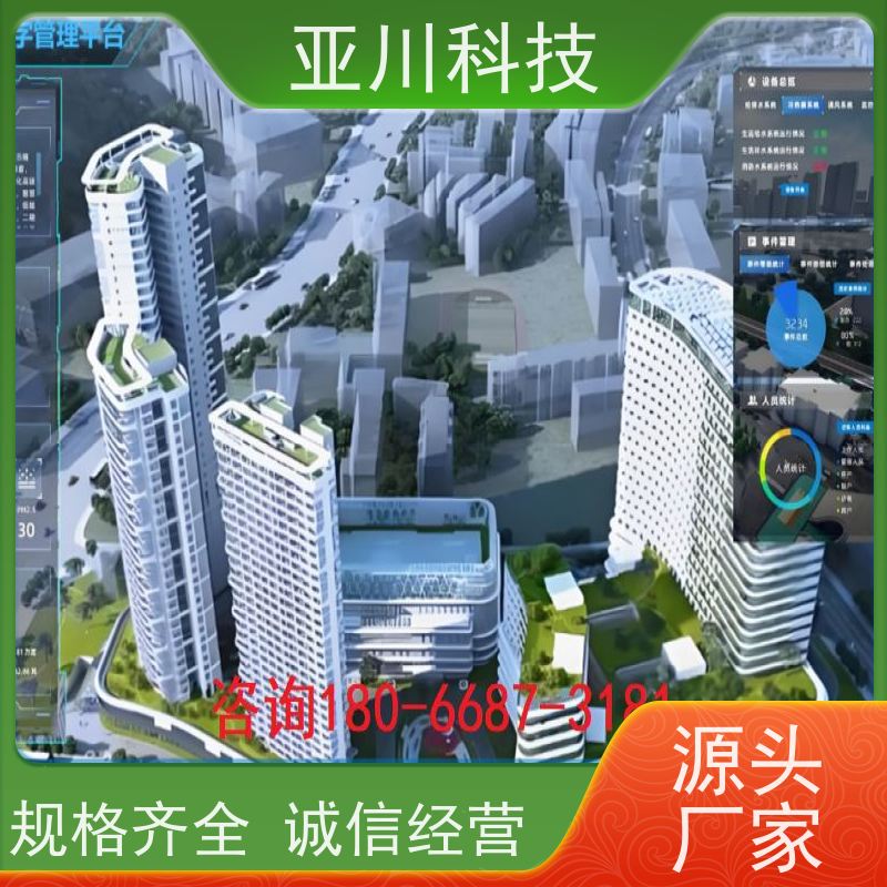 宝鸡AI赋能IBMS综合运维平台领导驾驶舱