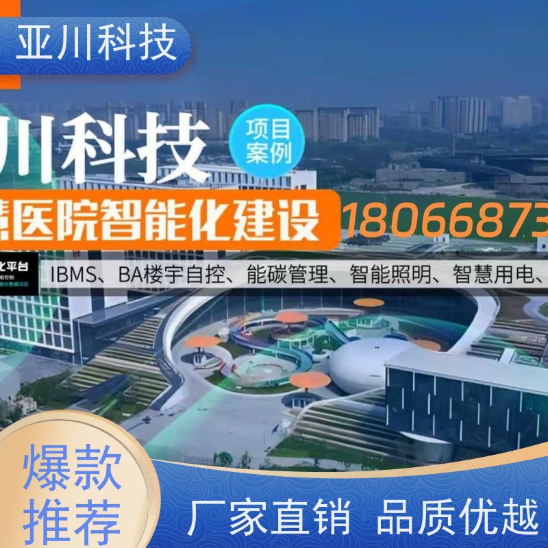 AI赋能IBMS集成系统可视化管理