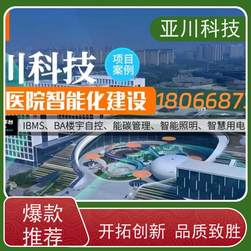 体育中心ibms智能化集成系统与三维建模联动预案设备维护，能耗分析管理