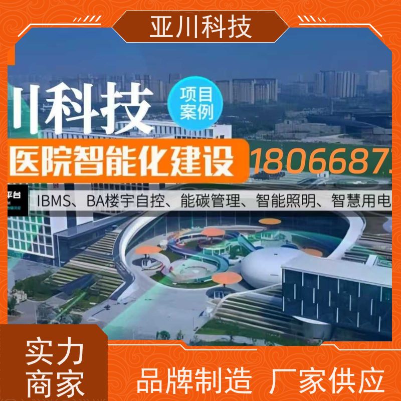 厂房IBMS智能化集成系统3D可视化设备维护,能耗分析管理