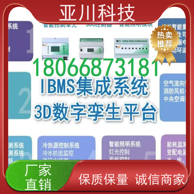 数据中心AI赋能IBMS综合运维平台移动端应用