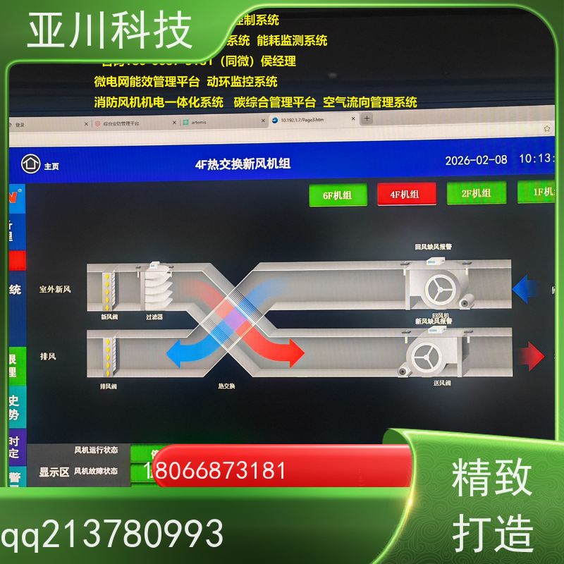 体育中心AI赋能IBMS楼宇集成化系统运维知识库管理提高工作效率，节约运行成本