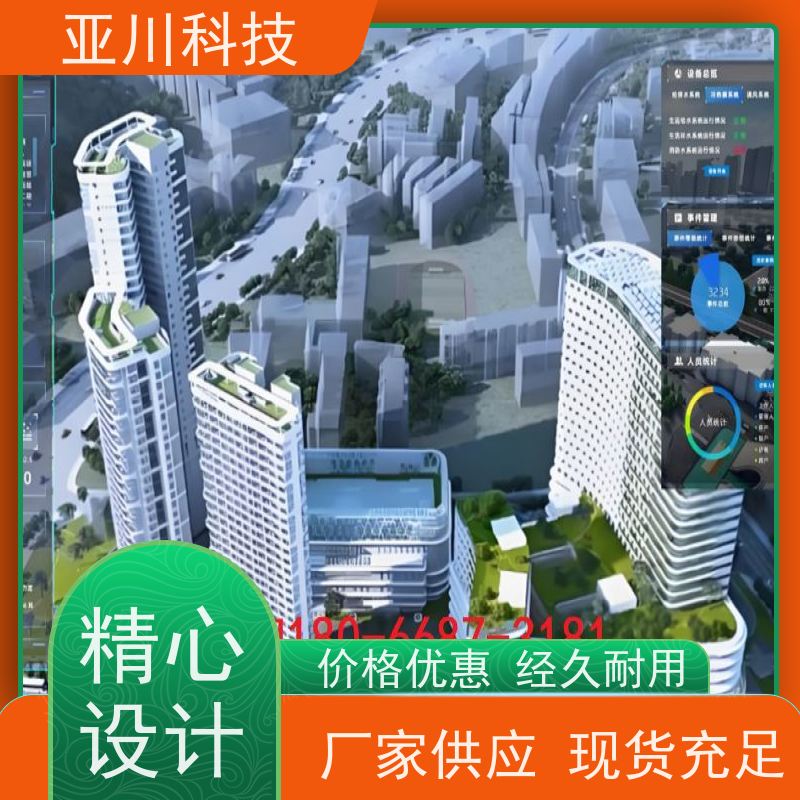 保定ibms数字孪生与集成管理多样化菜单导航对各个机电子系统统一监视、控制和管理