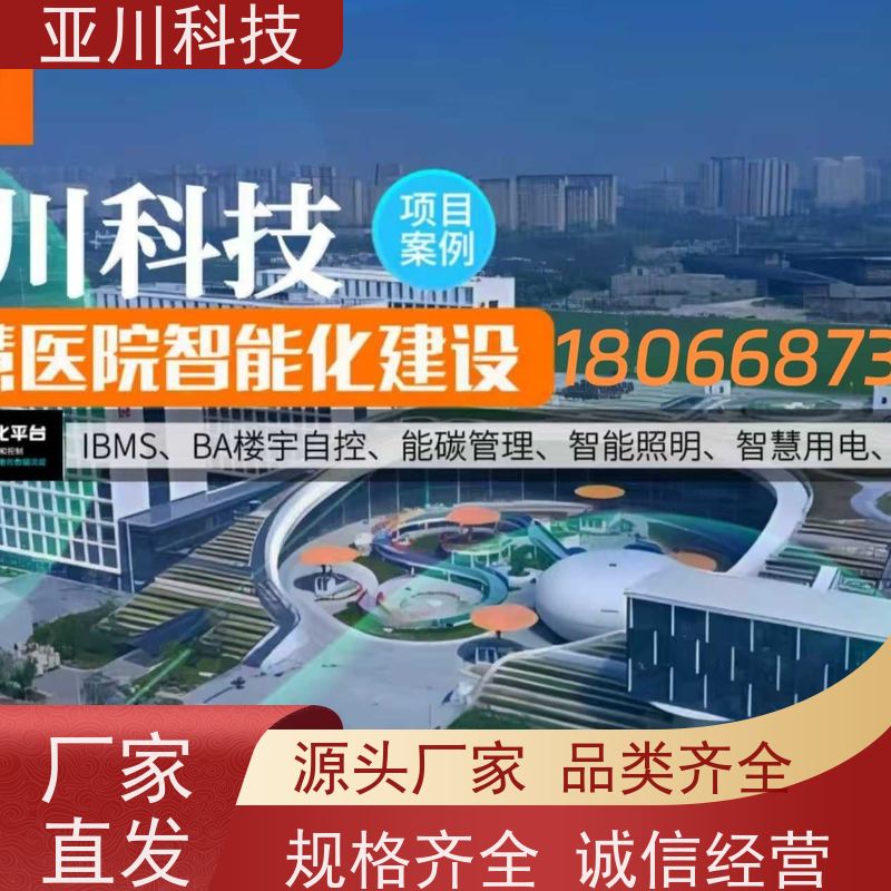 厂房楼宇集成化系统ibms报表管理提高工作效率，节约运行成本