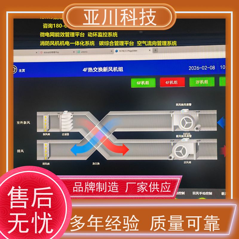 武汉AI赋能IBMS综合运维平台联动预案减少运营成本，提升商业价值