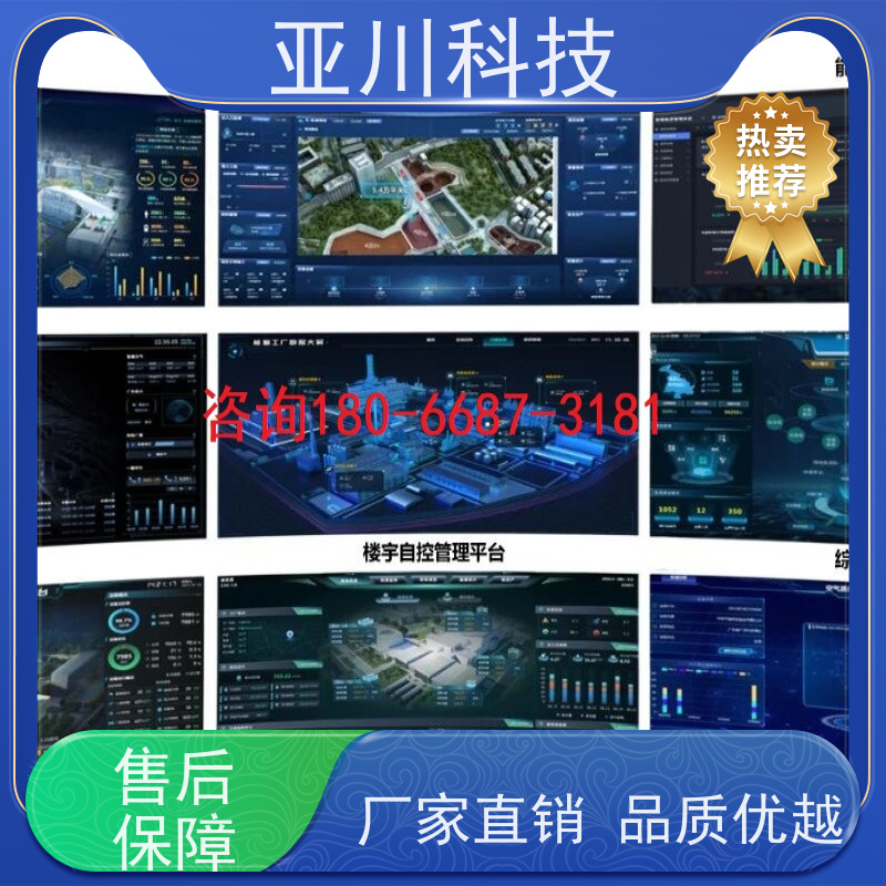 河北AI赋能IBMS集成系统运维工单管理提高工作效率，节约运行成本