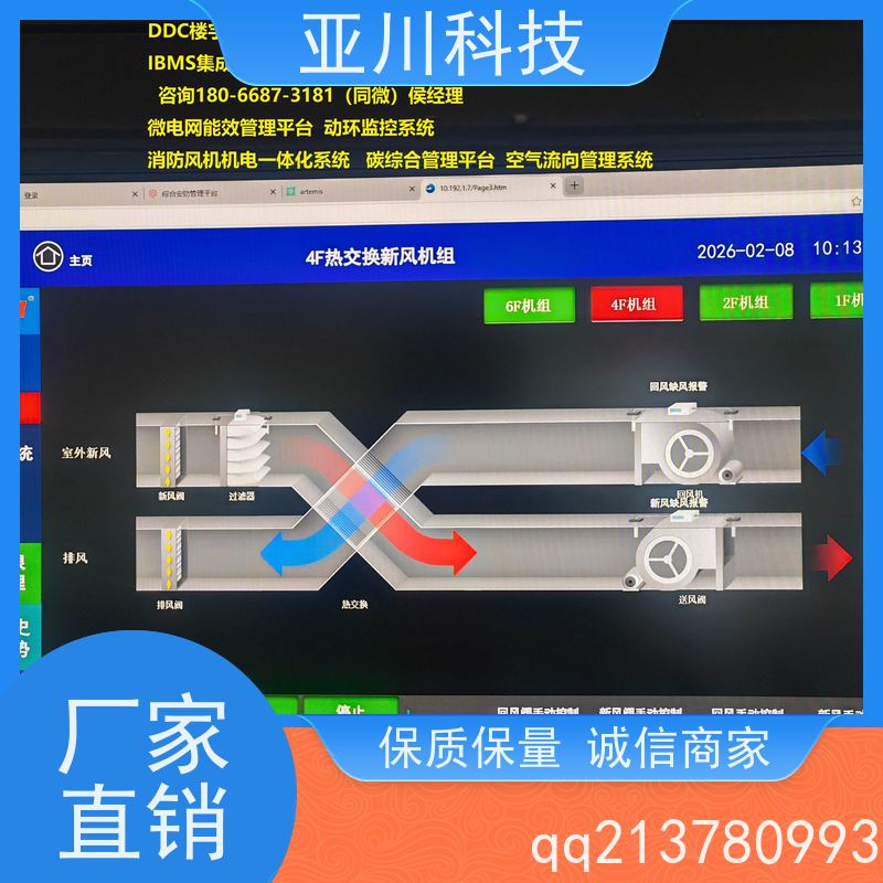 综合体IBMS集成管理系统移动端应用减少运营成本,提升商业价值