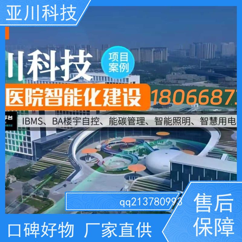 渭南IBMS智能化集成系统3D可视化