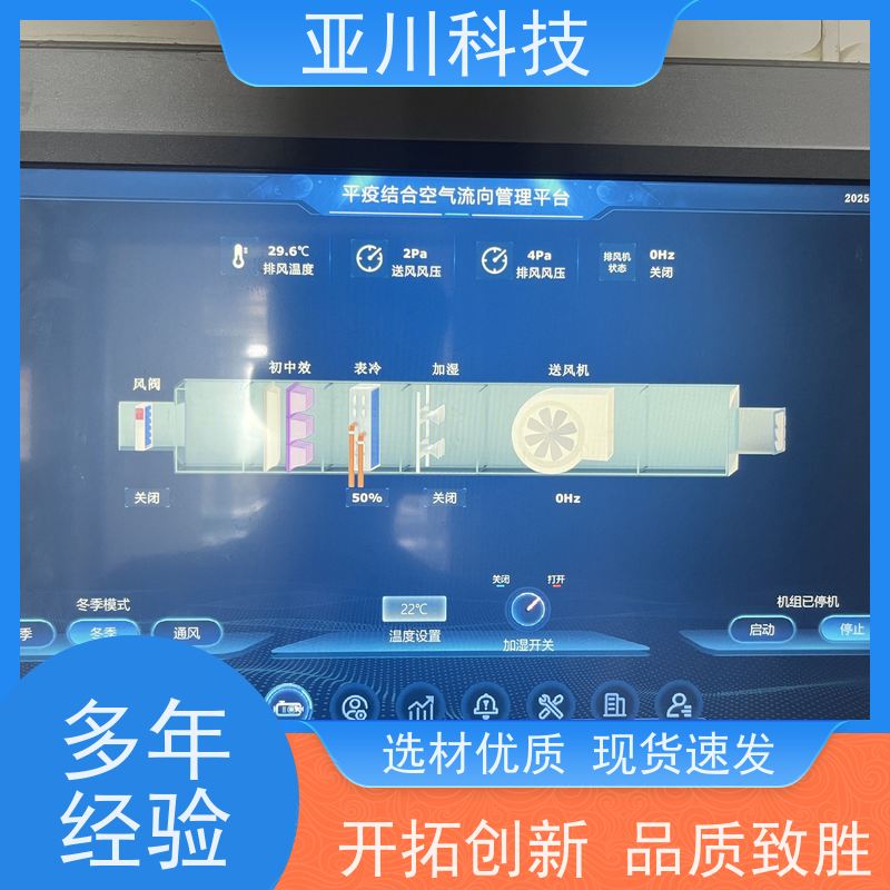 本地厂家20年研发体育中心楼宇自控DDC系统