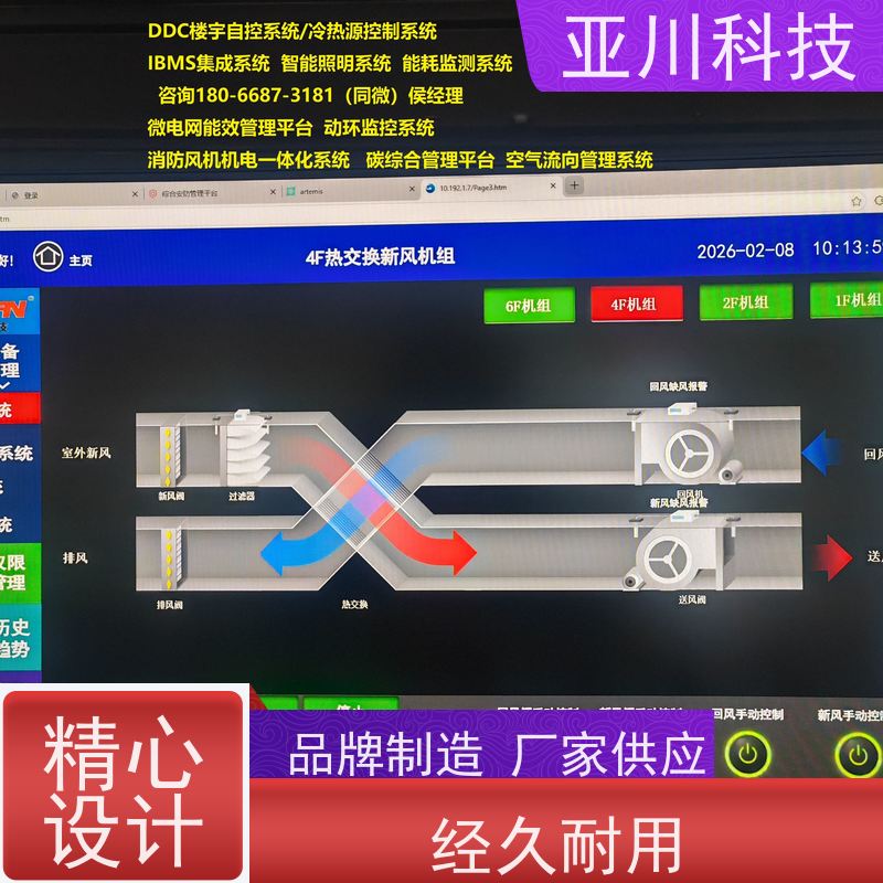 湖北IBMS智能化集成系统3D可视化移动端应用