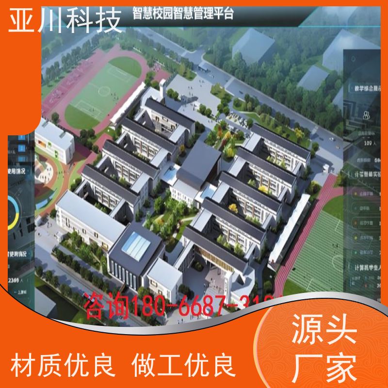 成都AI赋能IBMS综合运维平台巡检计划管理
