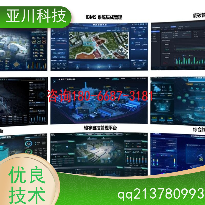 河北IBMS智能化集成系统3D可视化移动端应用提高工作效率，节约运行成本