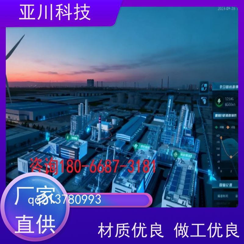 渭南ibms集成管理平台移动端应用开放数据结构，实现信息共享