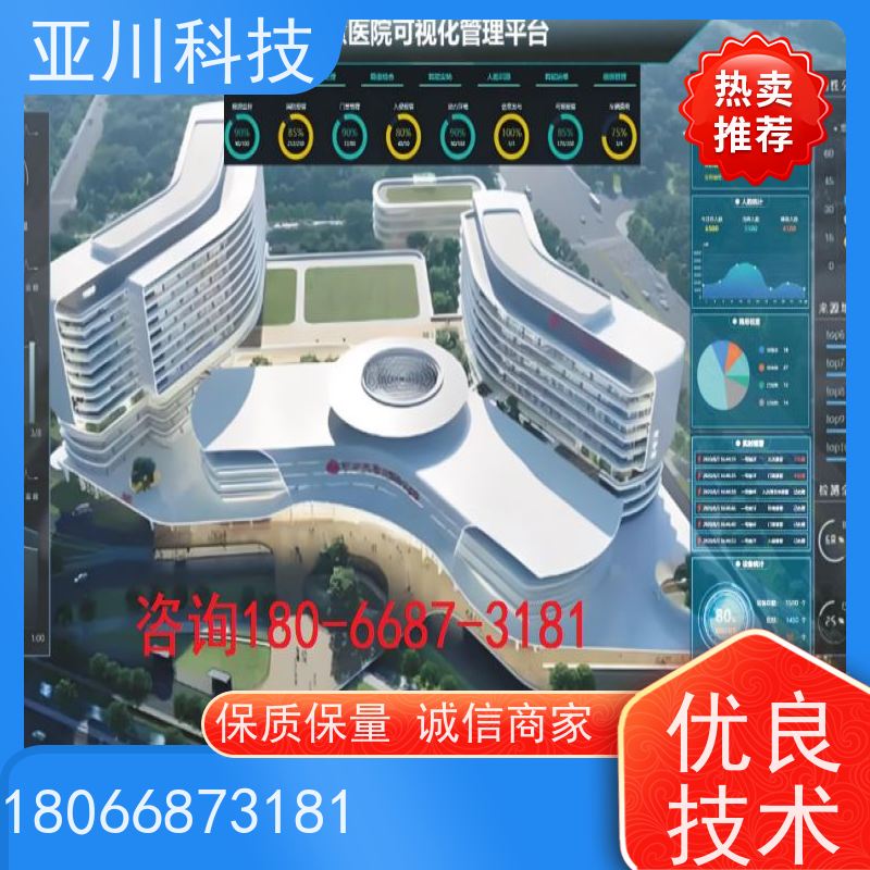 体育中心AI赋能IBMS集成系统运维知识库管理