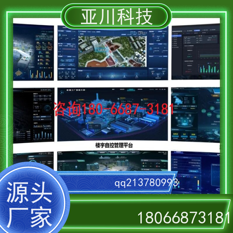 武汉AI赋能IBMS综合运维平台维护管理开放数据结构，实现信息共享