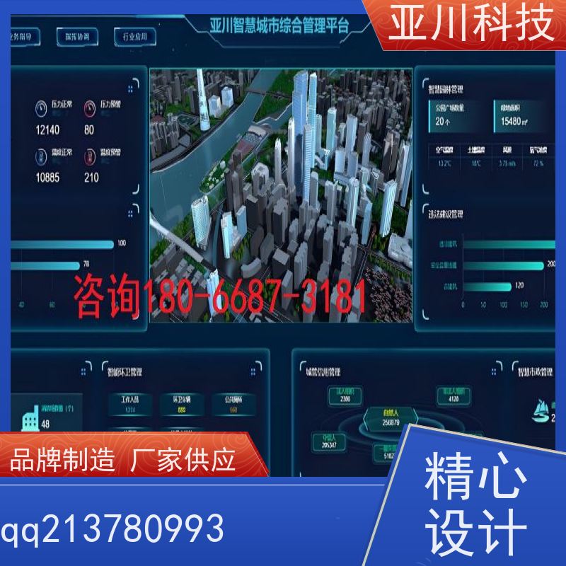 天津AI赋能IBMS集成系统巡检计划管理