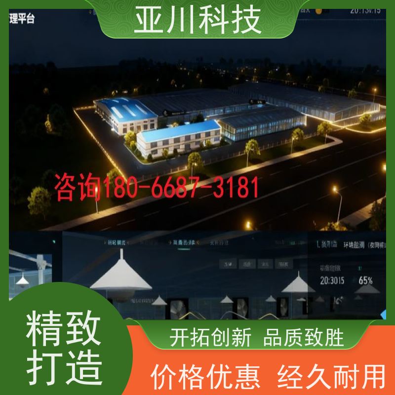 西安IBMS智能化集成系统3D可视化设备管理