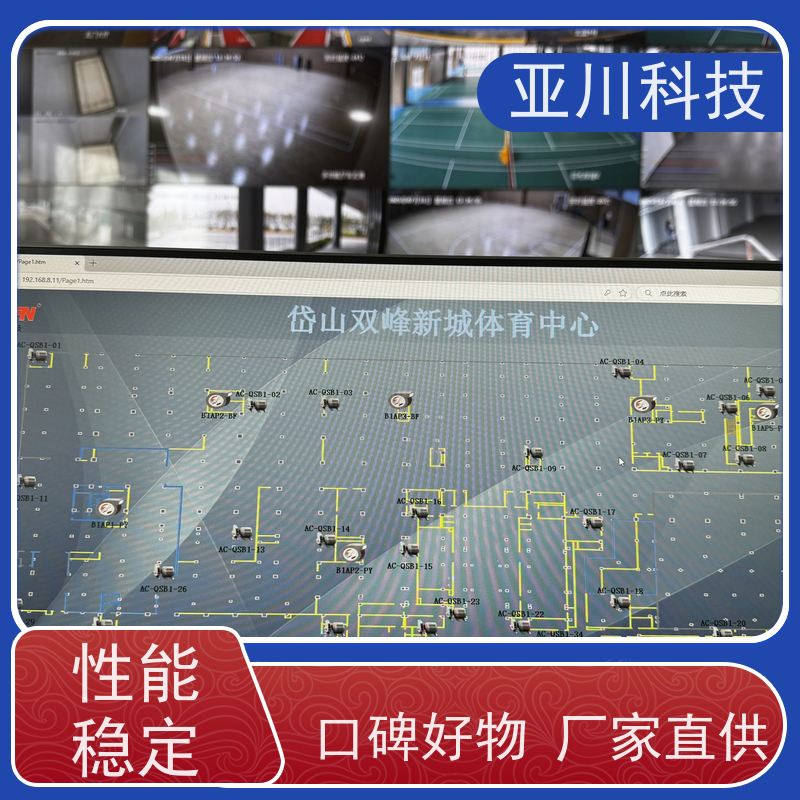 项目案例众多使用说明 重庆BA建筑设备管理系统+智能照明系统