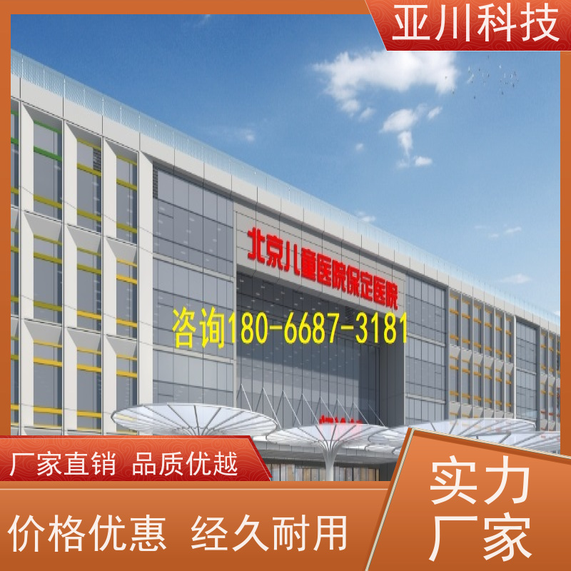 保定ibms集成管理平台