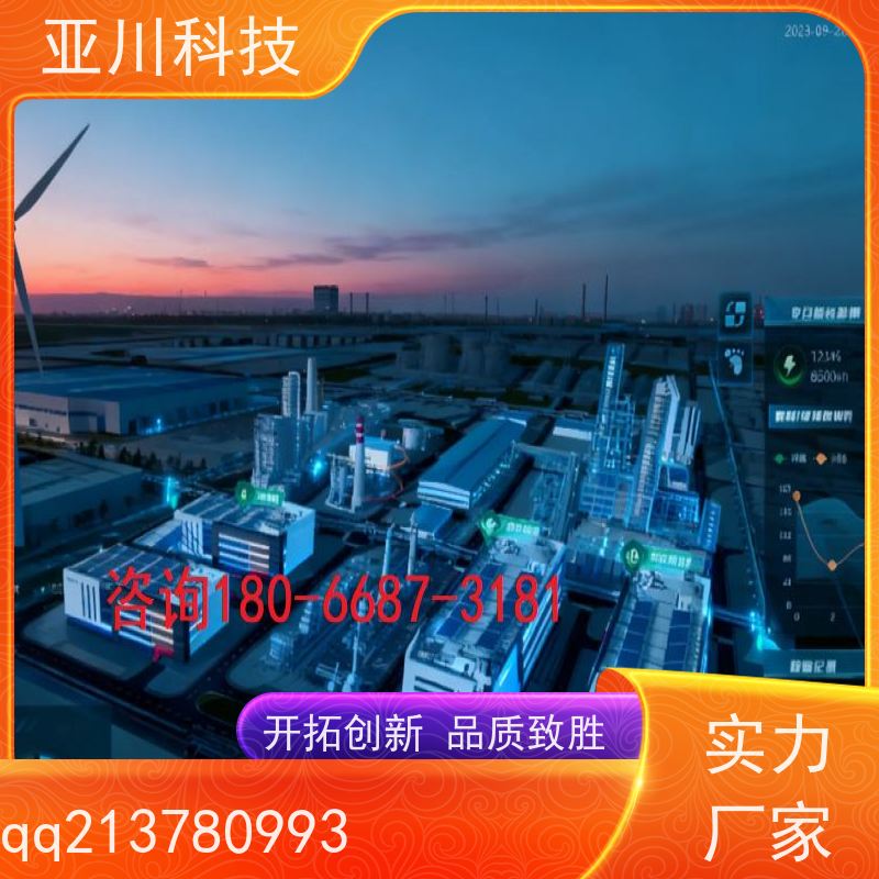产业园AI赋能IBMS楼宇集成化系统运维工单管理