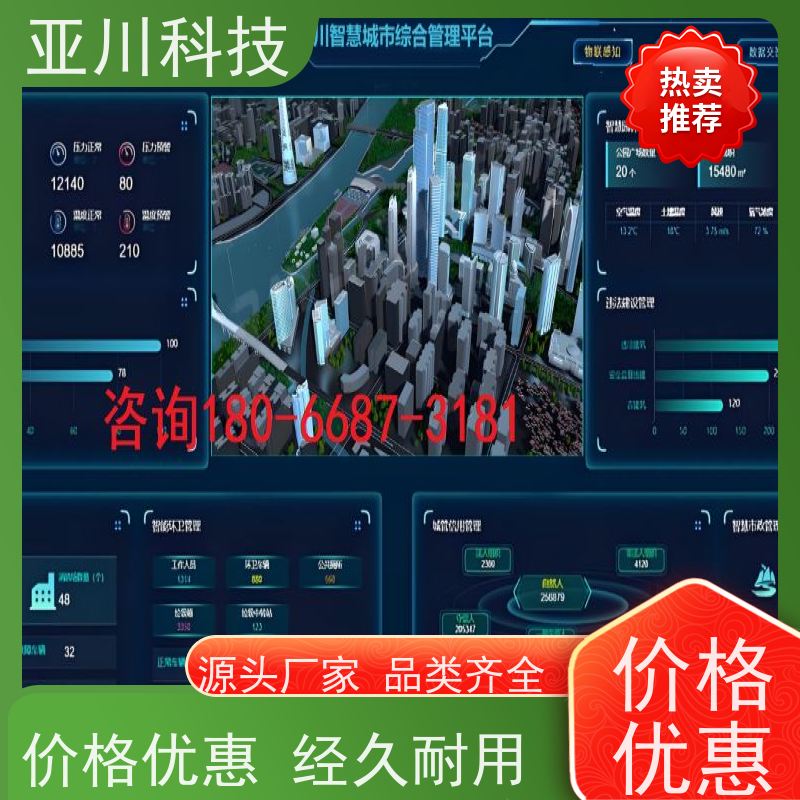 宝鸡ibms智能化集成系统与三维建模移动端应用