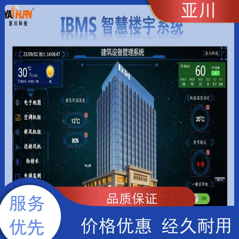 重庆消防风机机电一体化ibms集成平台巡检计划管理提高工作效率，节约运行成本