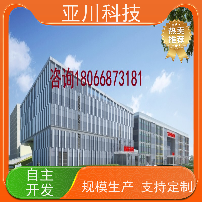 榆林AI赋能IBMS系统集成移动端应用