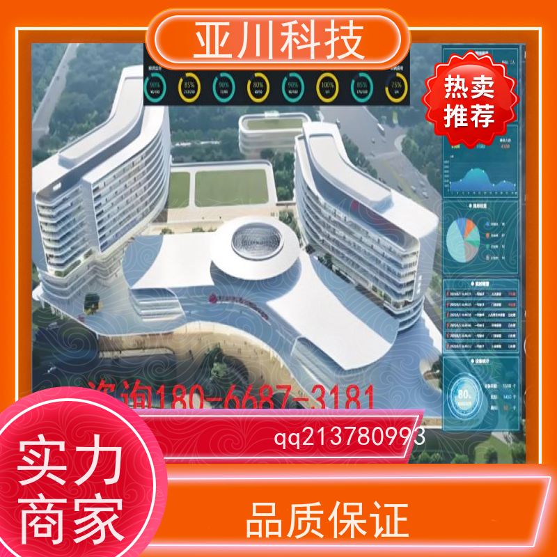 西安AI赋能IBMS综合运维平台图形化人机界面展示设备维护，能耗分析管理
