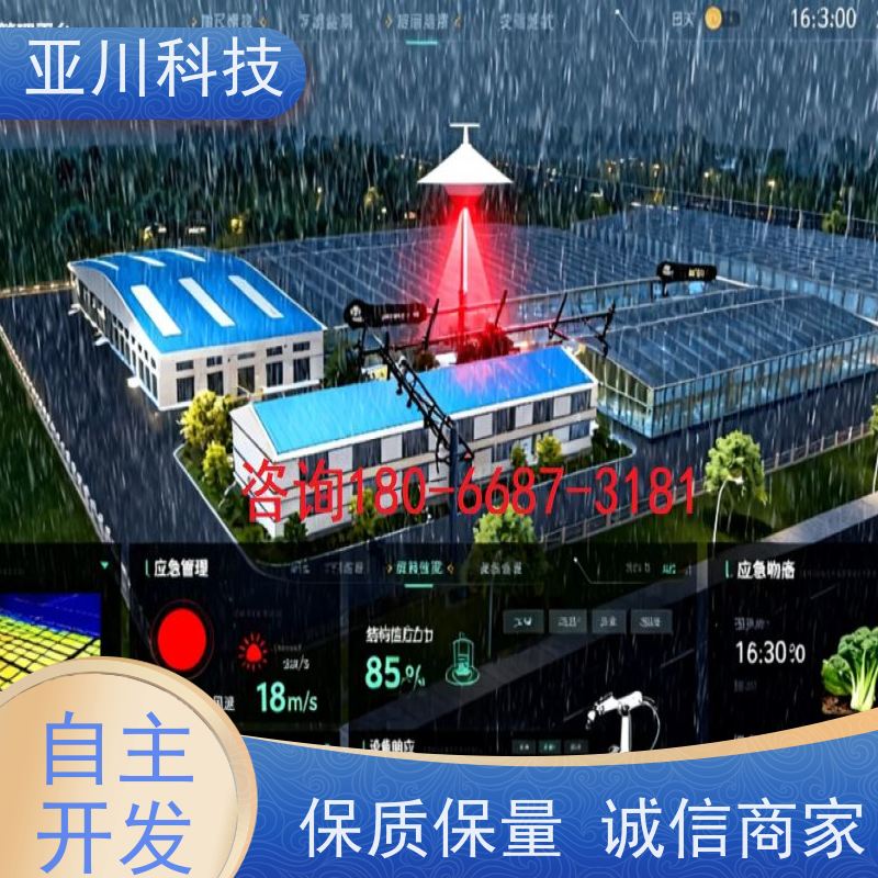 河北楼宇集成化系统ibms维护管理开放数据结构，实现信息共享