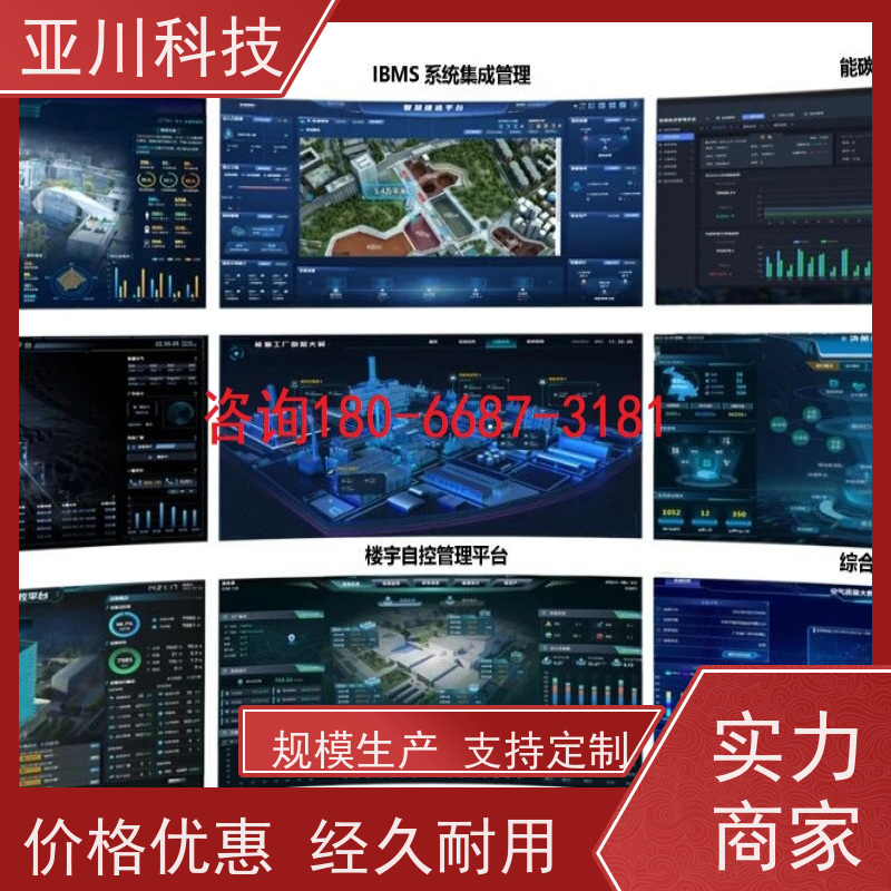 湖北ibms智能化集成系统与三维建模多屏幕展示提高工作效率，节约运行成本