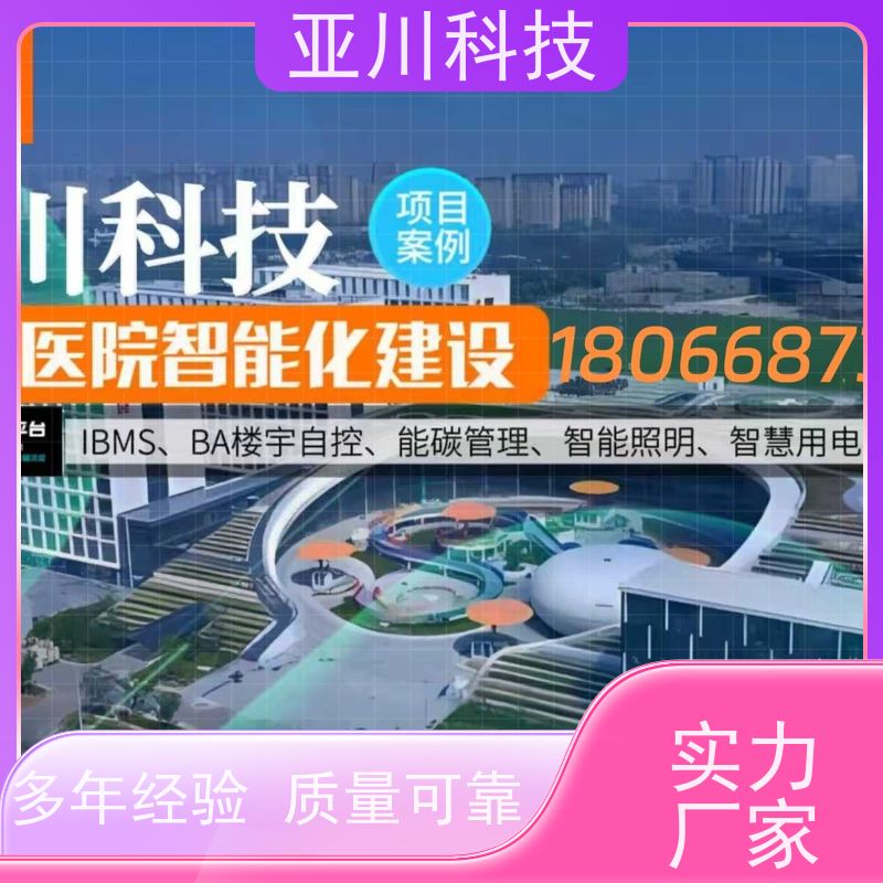 厂房楼宇集成化系统ibms多样化菜单导航设备维护，能耗分析管理
