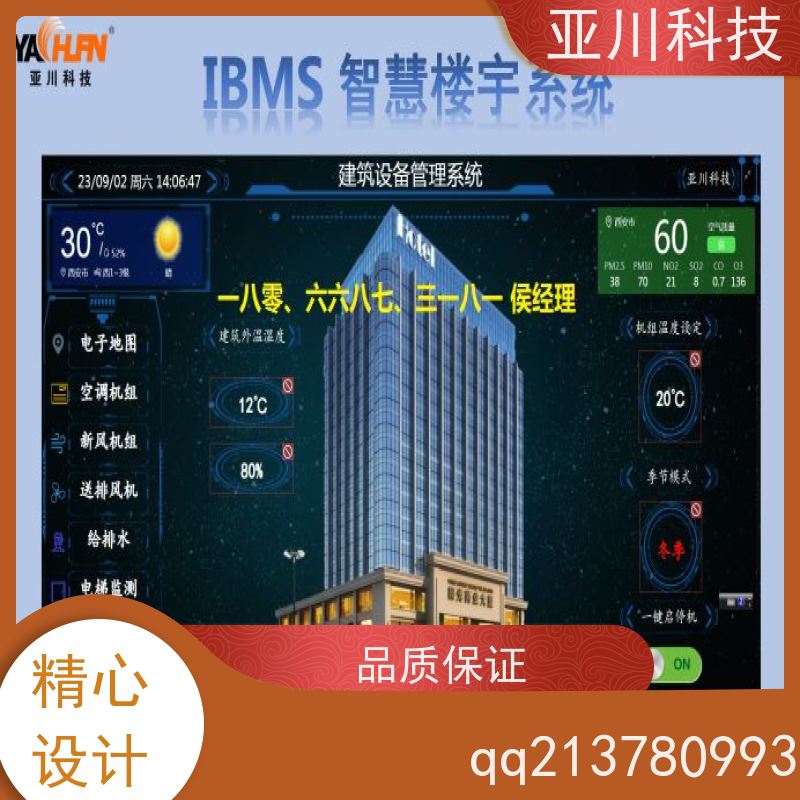 山东AI赋能IBMS综合运维平台联动预案提高工作效率，节约运行成本