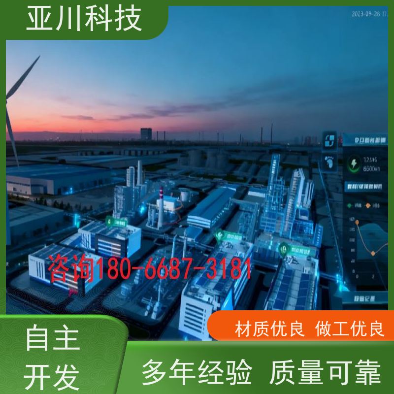 体育中心AI赋能IBMS综合运维平台报表管理