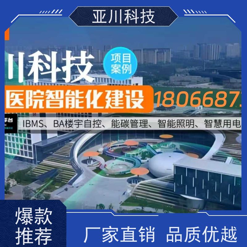 陕西ibms智能化集成系统与三维建模领导驾驶舱