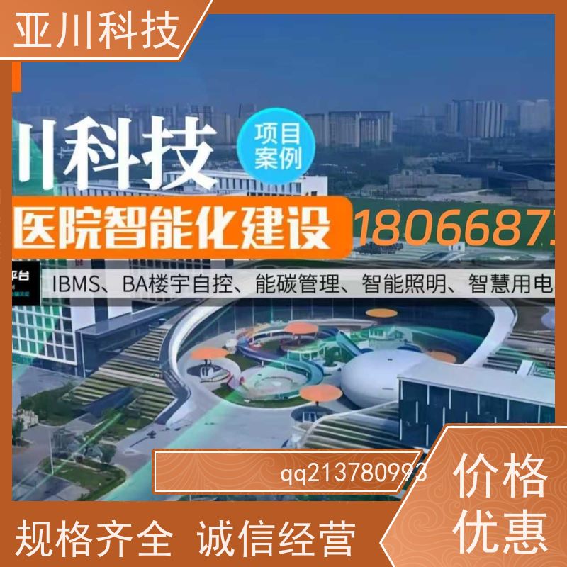 天津AI赋能IBMS集成系统联动预案提高工作效率，节约运行成本