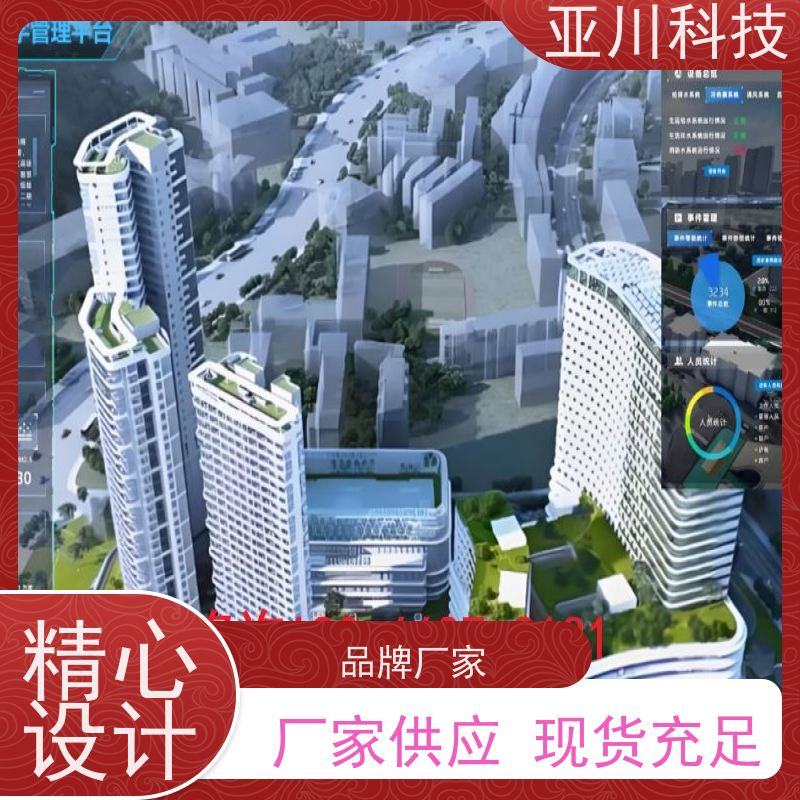 武汉楼宇集成化系统ibms多样化菜单导航开放数据结构，实现信息共享