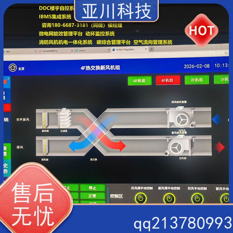 产业园ibms智能化集成系统与三维建模运维工单管理提高工作效率，节约运行成本