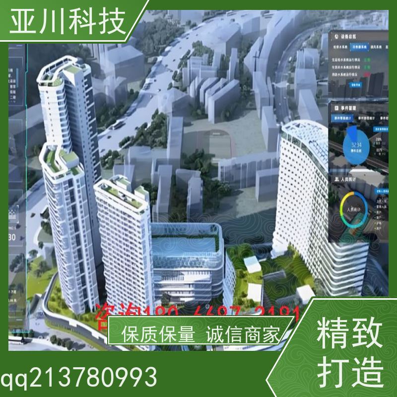 产业园IBMS集成管理系统提高工作效率，节约运行成本