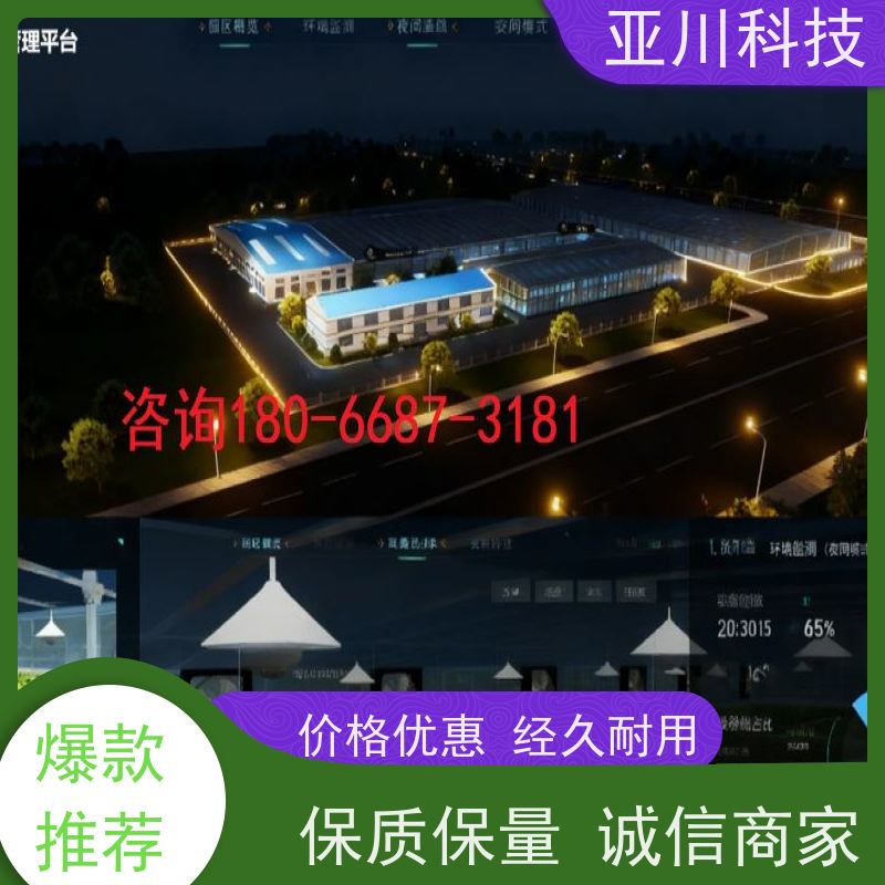 西安ibms数字孪生与集成管理提高工作效率，节约运行成本