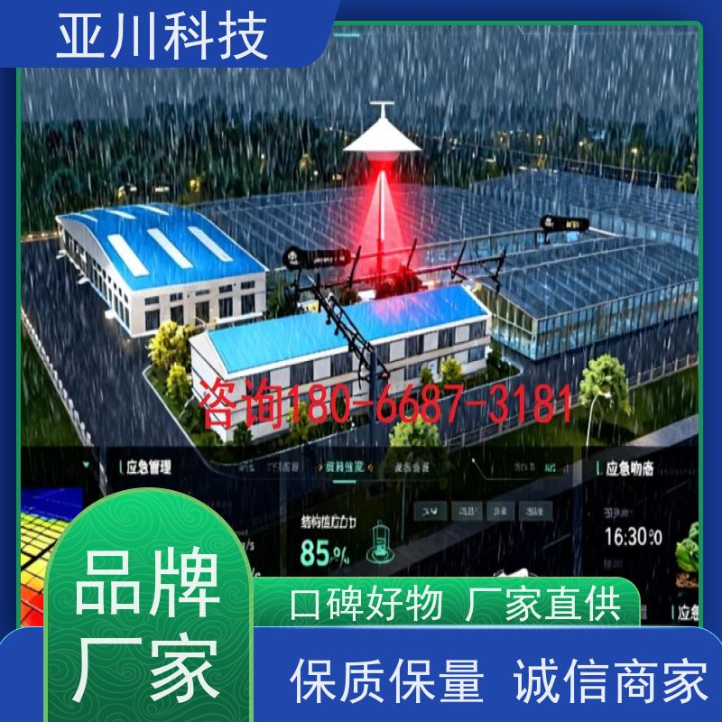 数据中心IBMS集成管理系统提高工作效率，节约运行成本