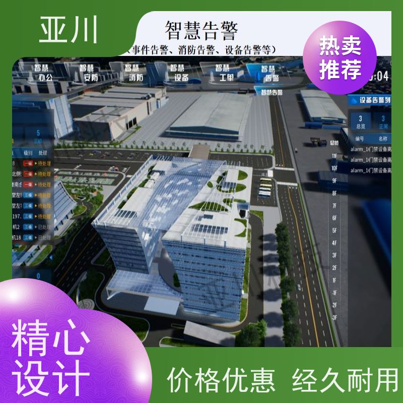 商洛DDC楼宇自控系统及ibms集成时间调度管理减少运营成本，提升商业价值