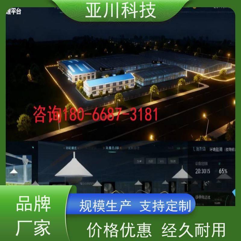 陕西AI赋能IBMS系统集成移动端应用