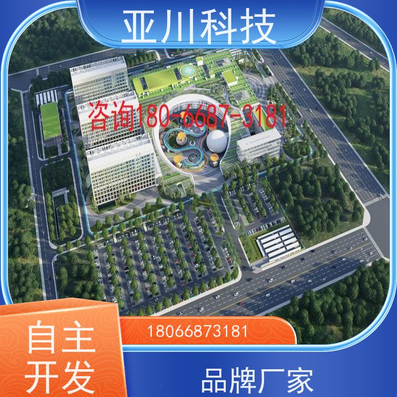 榆林ibms集成管理平台移动端应用提高工作效率,节约运行成本