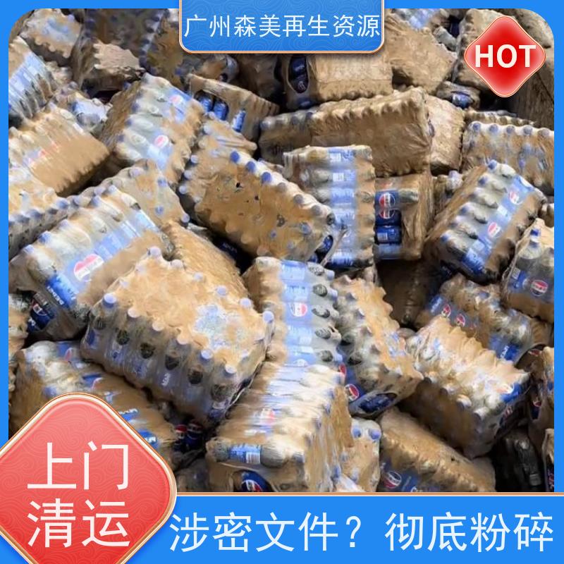 江门过期调味品报废公司 绿色销毁 标准化作业