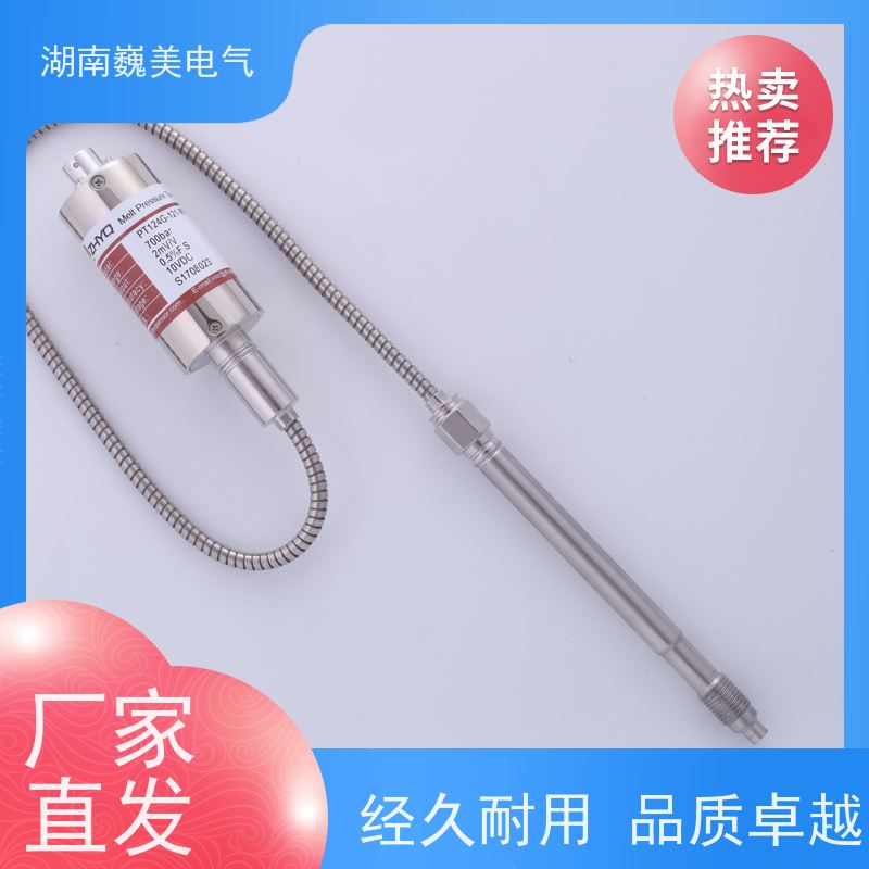 巍美 熔体泵 PT124B-125压力传感器 短接清零 性能稳定