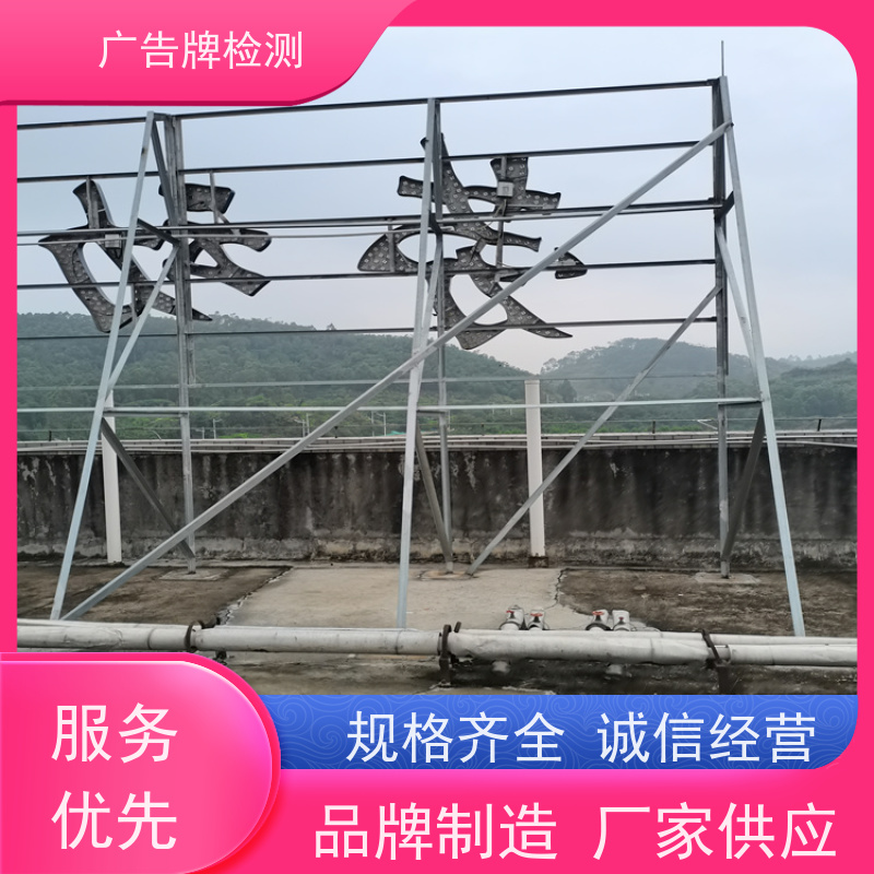 三水区灯箱广告牌鉴定单位