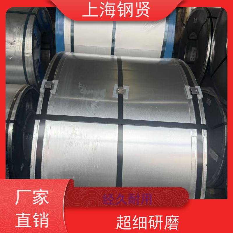 上海 汽车配件镀锌卷 无花无油武钢股份