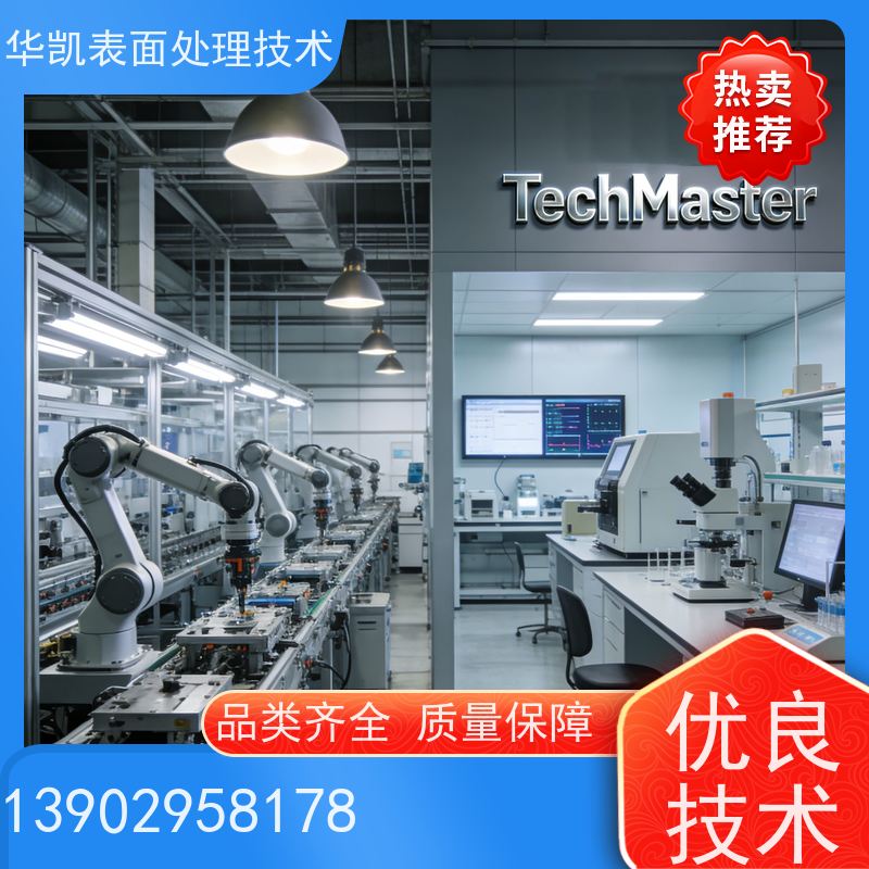 华凯 化学沉金药水 镀层结晶细致 适用于高频板材